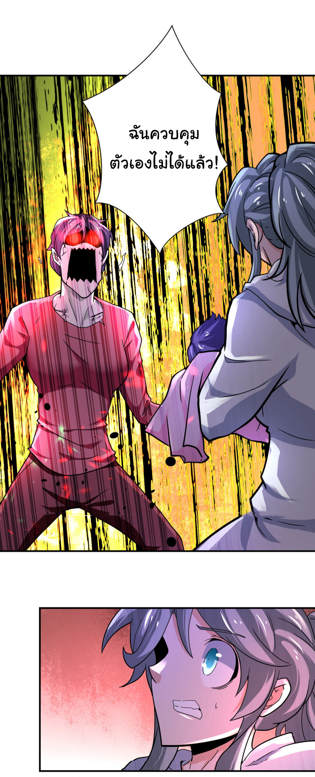 Apocalyptic Super System ตอนที่ 372 หน้า 11