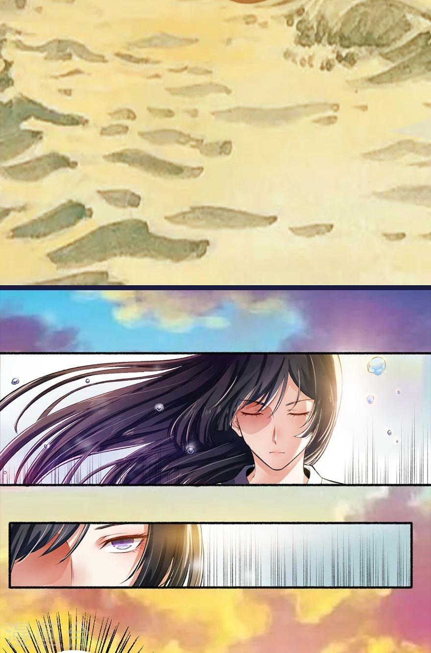 นางสนมผู้หยิ่งผยอง ตอนที่ 2 หน้า 9