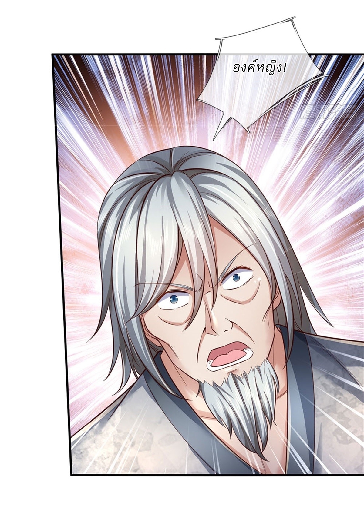 I Can Change The Timeline of Everything เกิดใหม่ในต่างโลก พร้อมระบบโกงเวลาสุดเกรียน ตอนที่ 44 หน้า 24