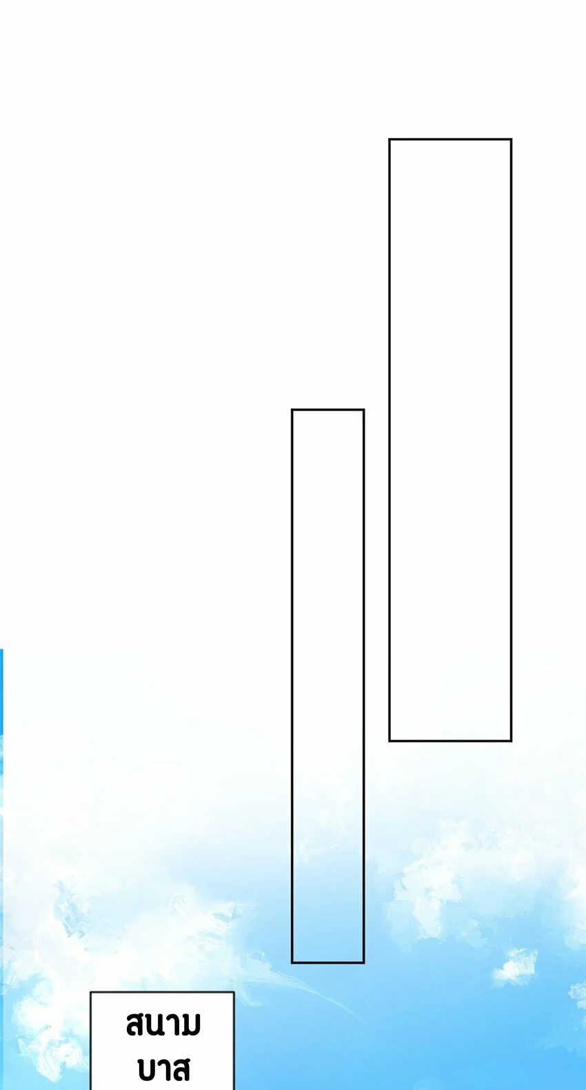 i eat soft rice in another world ตอนที่ 21 หน้า 11