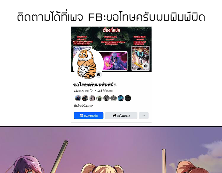 The Wolf Master in the Apocalypse ปรมาจารย์หมาป่า ในวันโลกาวินาศ ตอนที่ 1 หน้า 51