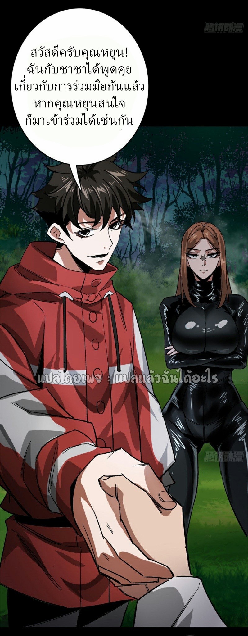 รูเล็ตเวิลด์ สุ่มไอเทมเอาชีวิตรอด ตอนที่ 173 หน้า 5