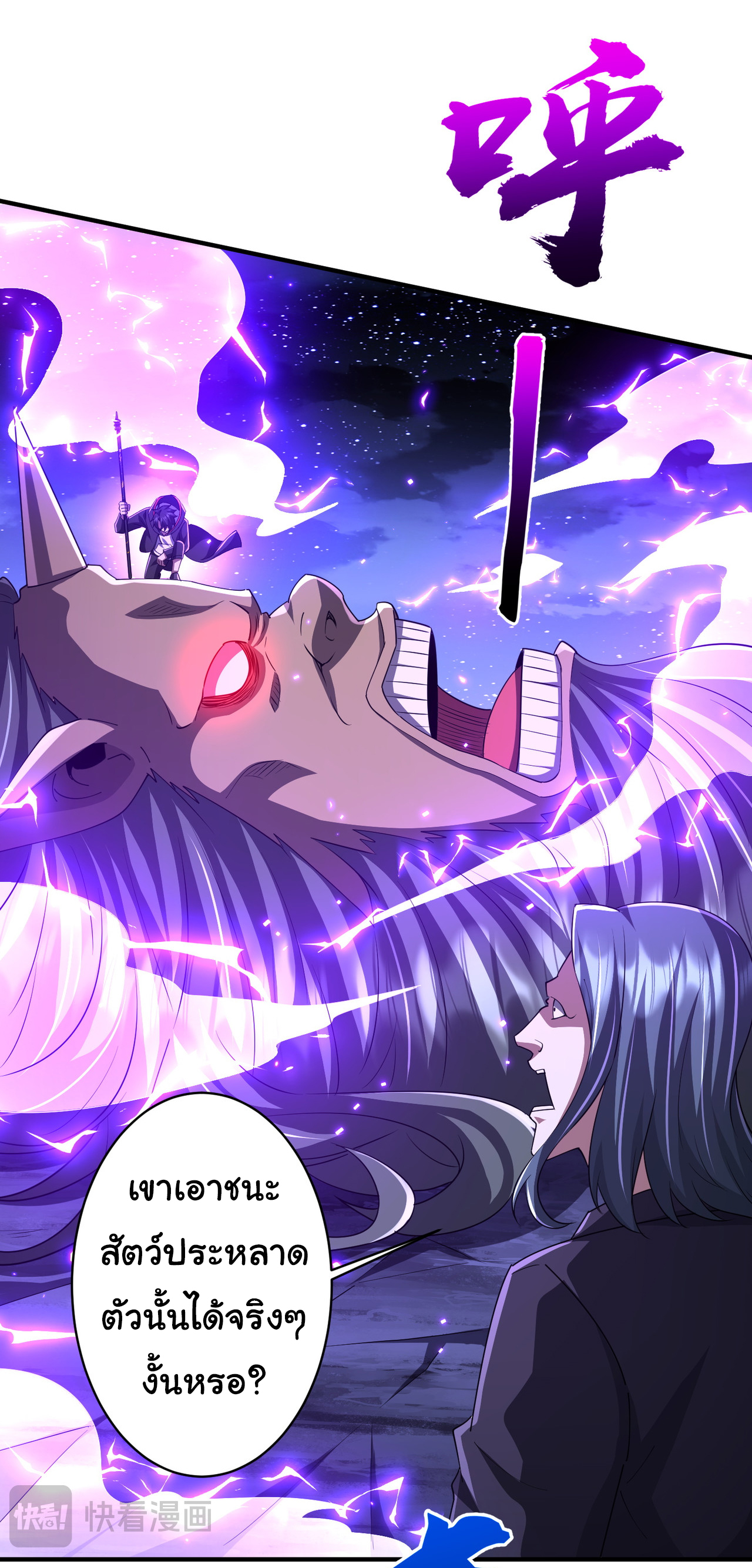 Start with trillions of coins ตอนที่ 80 หน้า 13