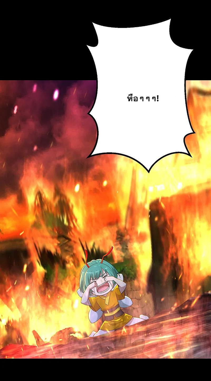 เทพอสูรสยบฟ้า ตอนที่ 192 หน้า 19