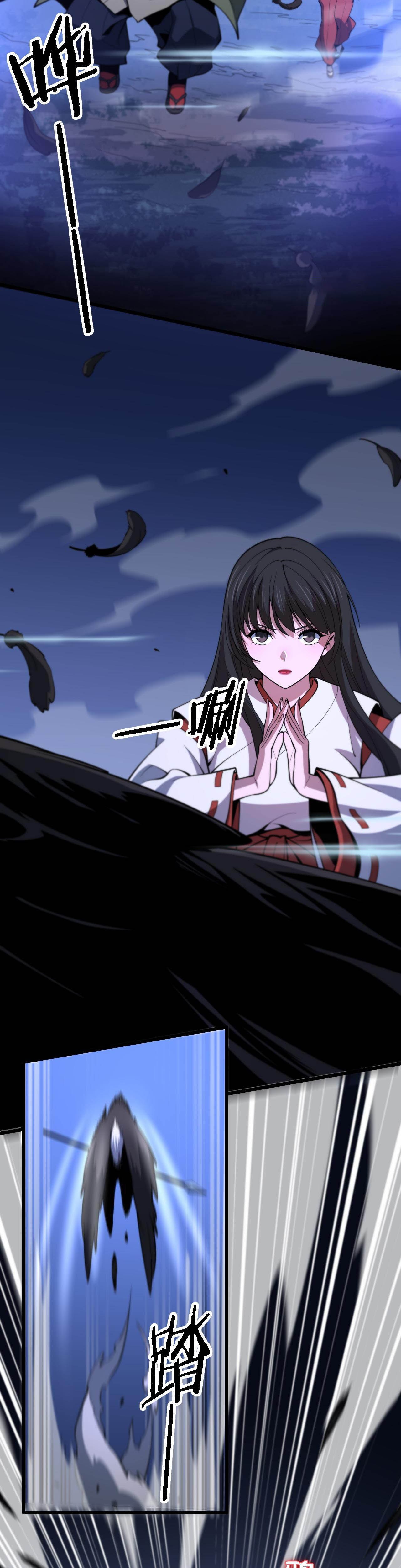 The Grand Master came down from the mountain ตอนที่ 50 หน้า 16