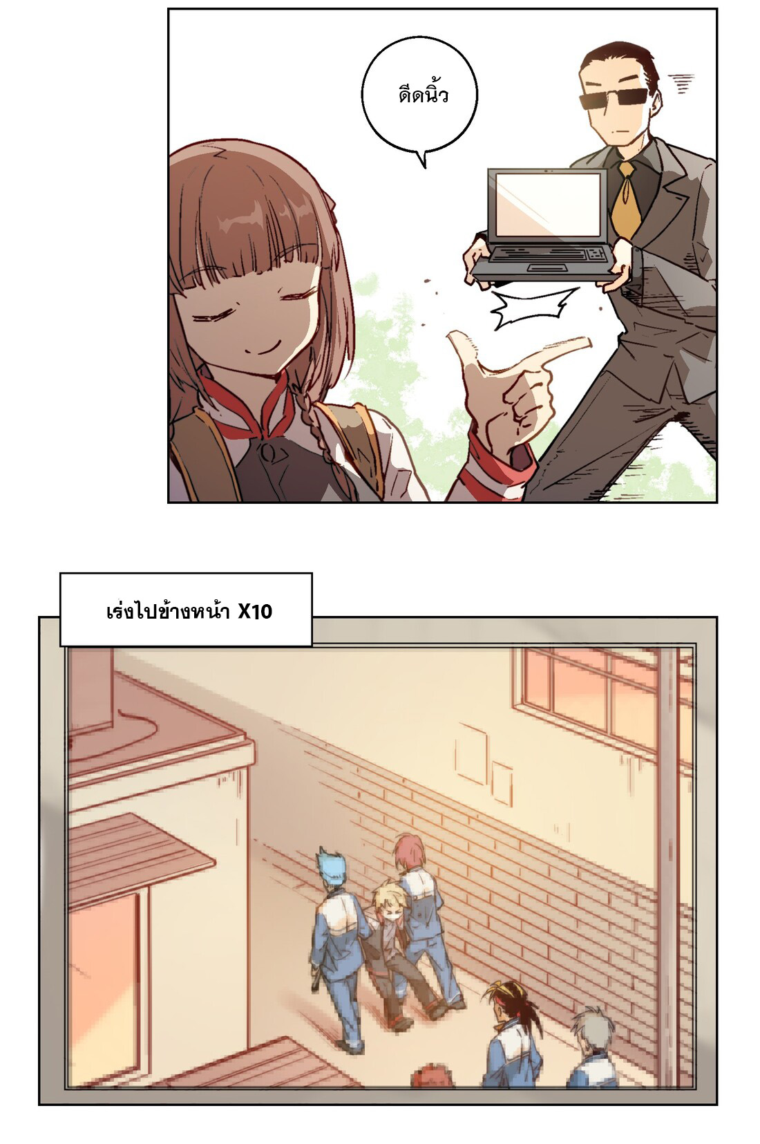 The King of Special Forces Reborn in School, Popular With Girls ตอนที่ 10 หน้า 31