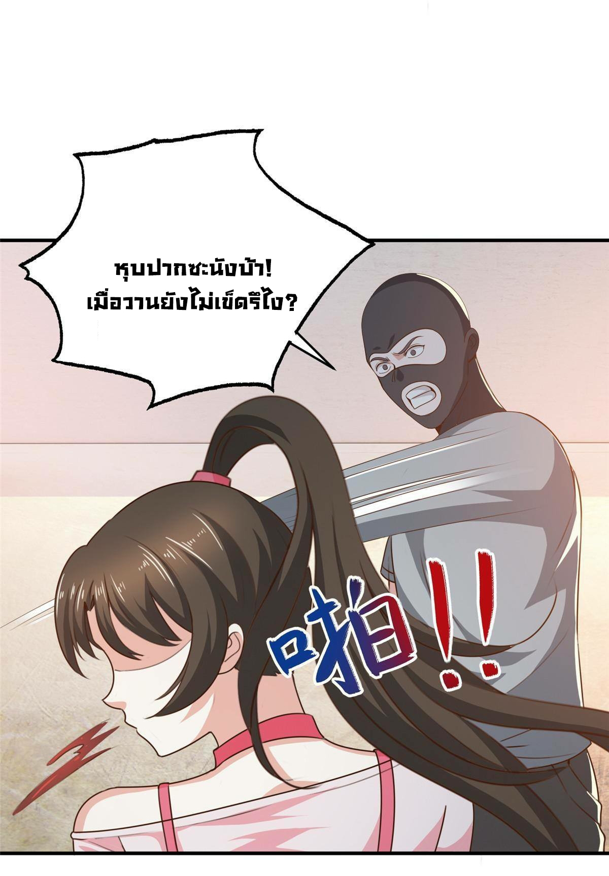 ถูกพ่อบังคับให้ต้องเลือก 1/10 เทพธิดามาแต่งงานด้วย ตอนที่ 28 หน้า 7