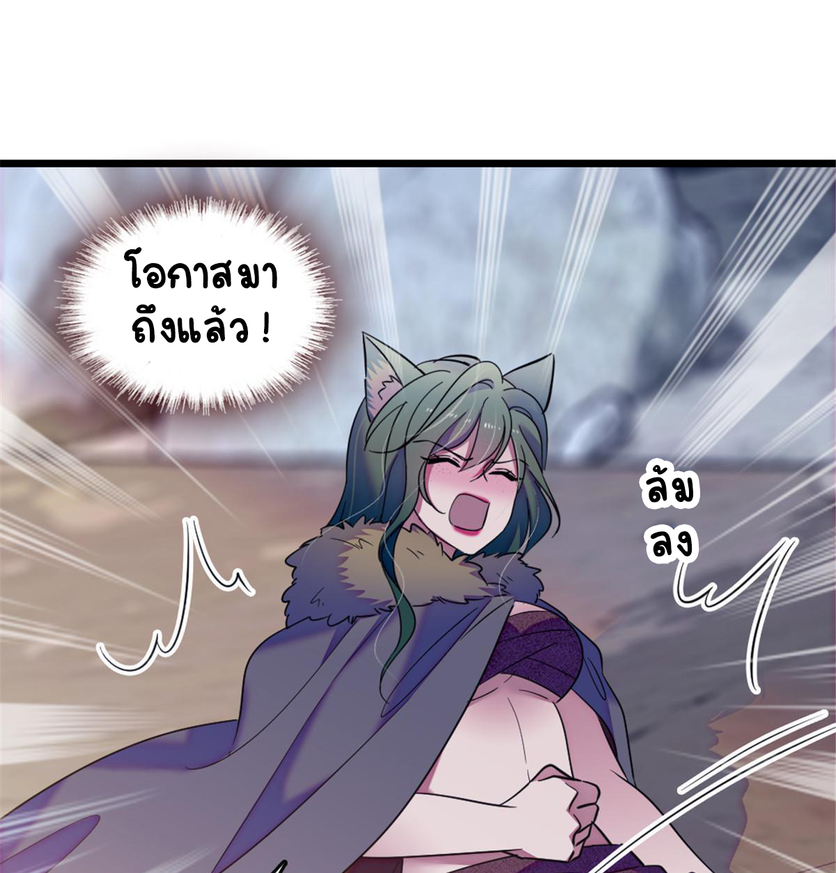 Romance In The Beast World ตอนที่ 45 หน้า 39