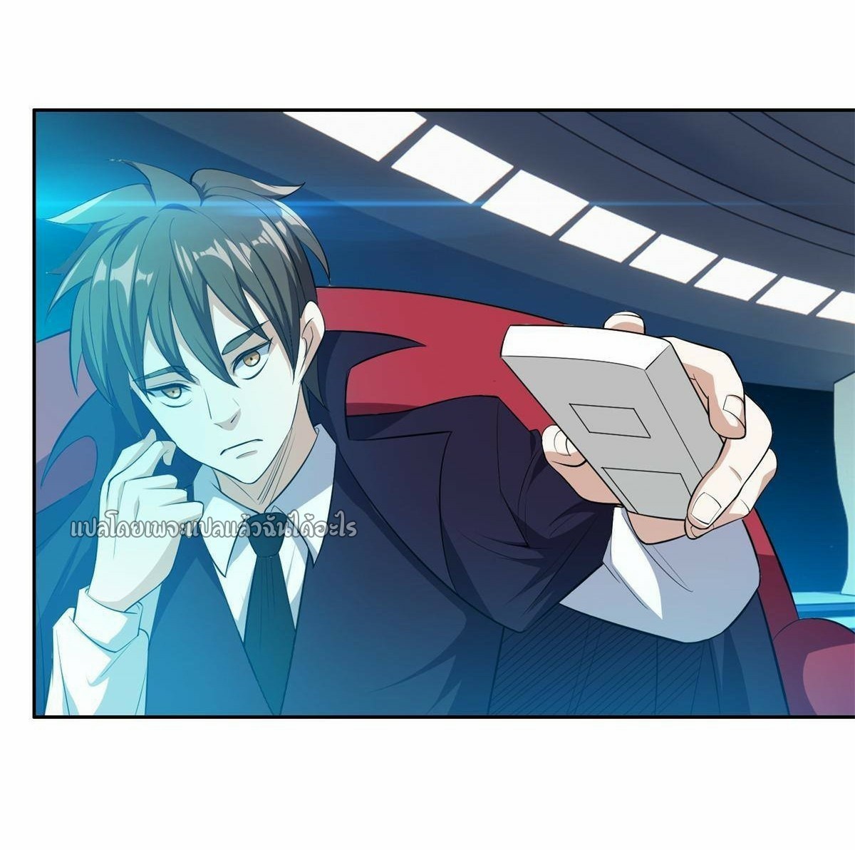 การเกิดใหม่ของพระเจ้ากับระบบผลาญเงินสุดกาว ตอนที่ 137 หน้า 18