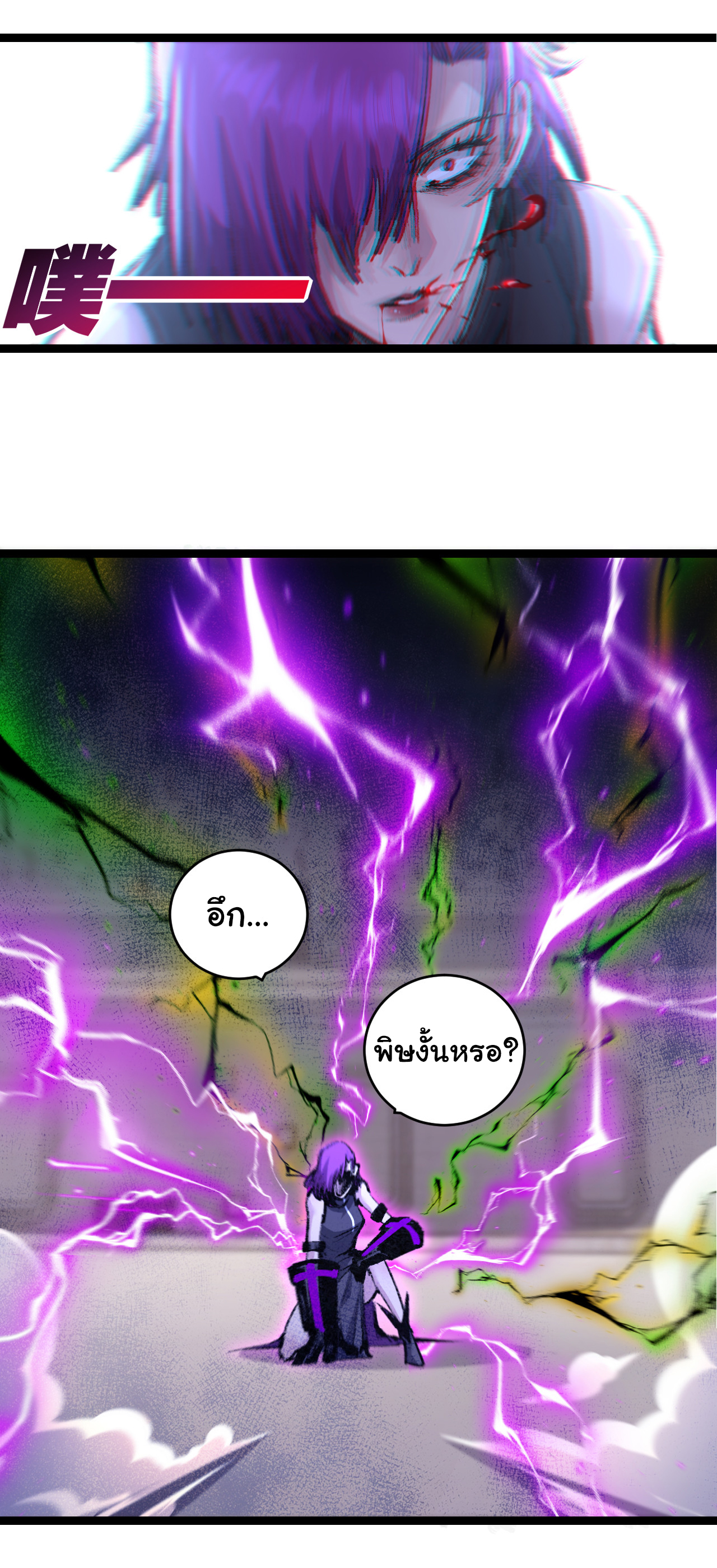 I'm the boss in Magic Moon ตอนที่ 48 หน้า 27