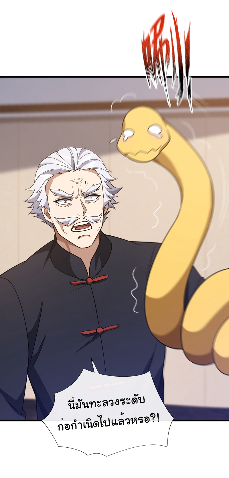 Chu Chen, the trash son-in-law ตอนที่ 83 หน้า 19
