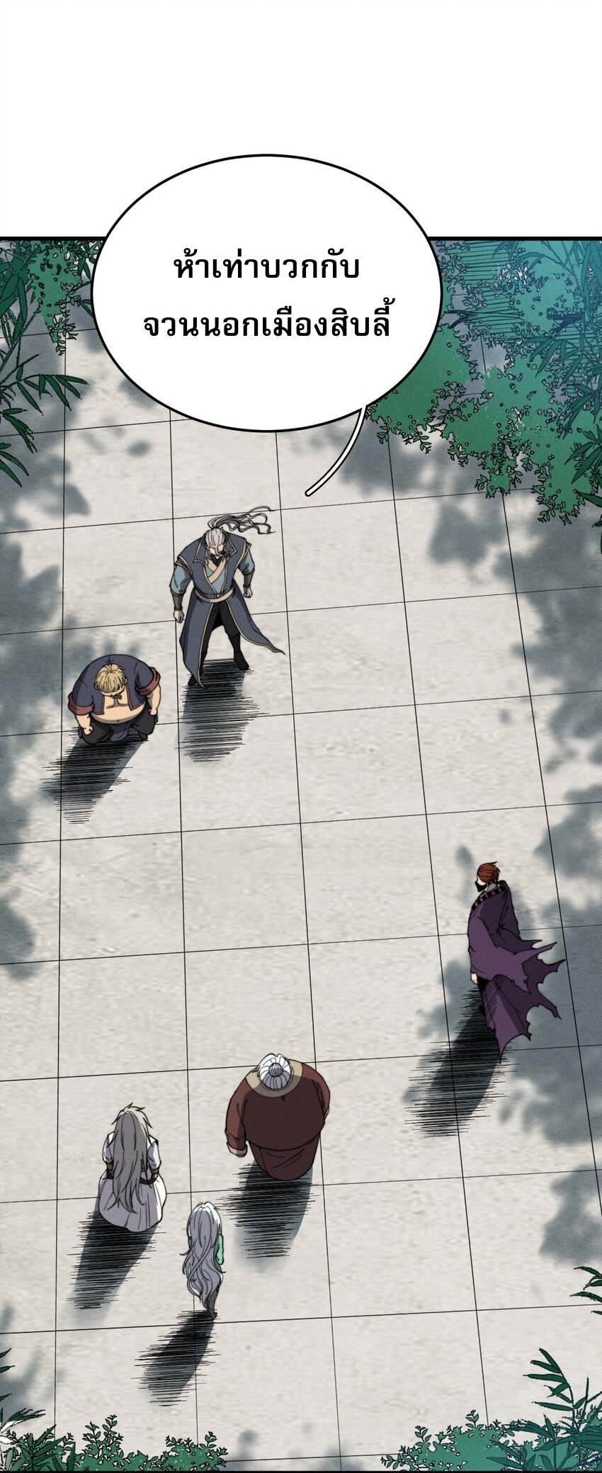 ระบบกลืนกินขั้นสุดยอด ตอนที่ 28 หน้า 17