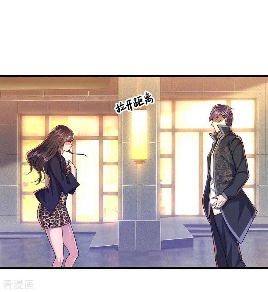 มหาเทพเซียนหมอ ตอนที่ 166 หน้า 14