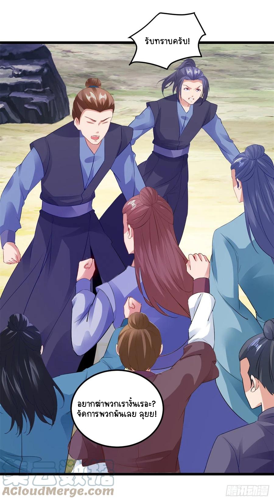 จักรพรรดิวิญญาณศักดิ์สิทธิ์ (ทันจีน) ตอนที่ 138 หน้า 21