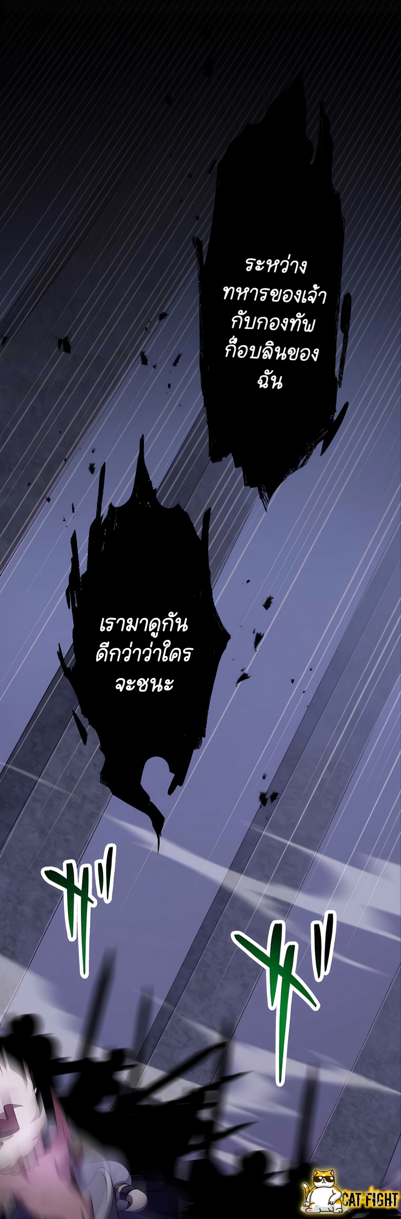 ฉันกลับชาติมาเกิดใหม่เป็นก็อบลินระดับ SSS ตอนที่ 22 หน้า 40