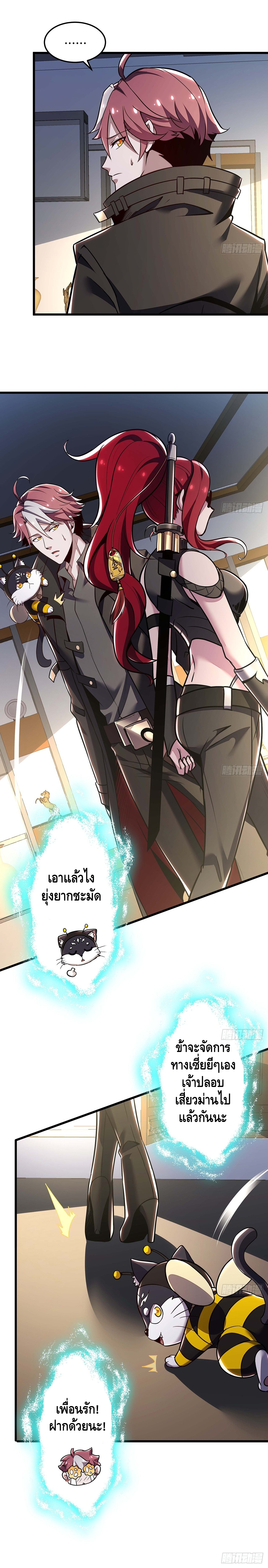 Undead King Beyond ตอนที่ 45 หน้า 2