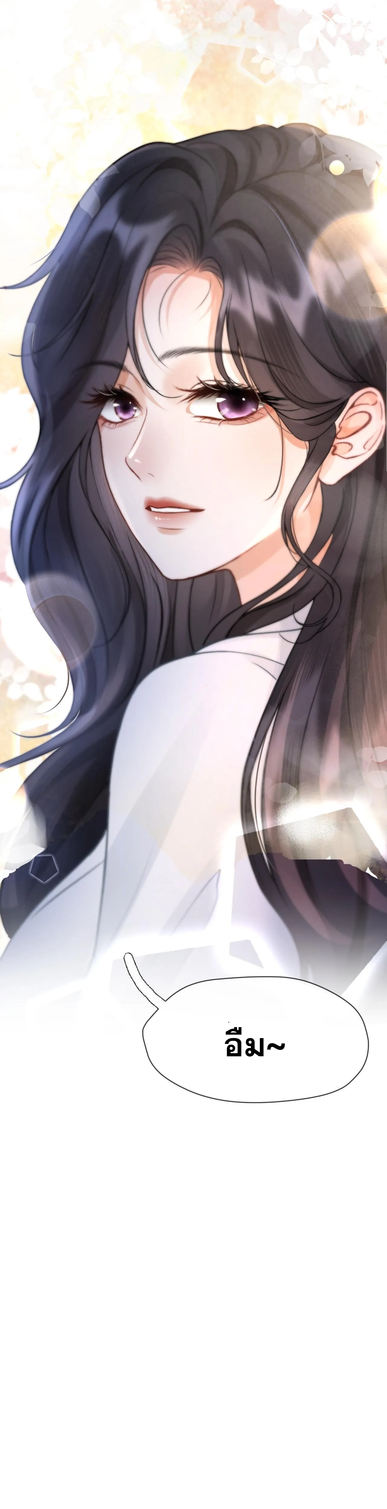 โลกนี้สดใสเมื่อมีเธอ ตอนที่ 4 หน้า 7