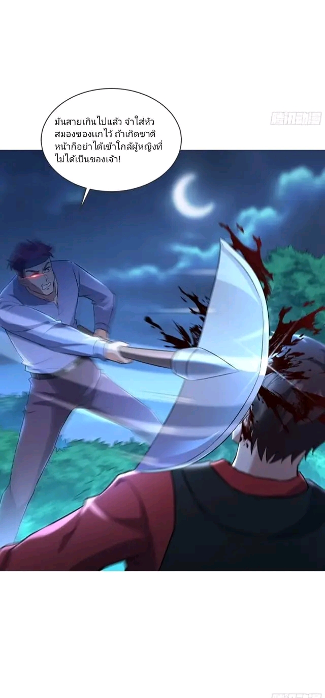 สุดยอดลูกเขยเกิดใหม่ ตอนที่ 1 หน้า 34