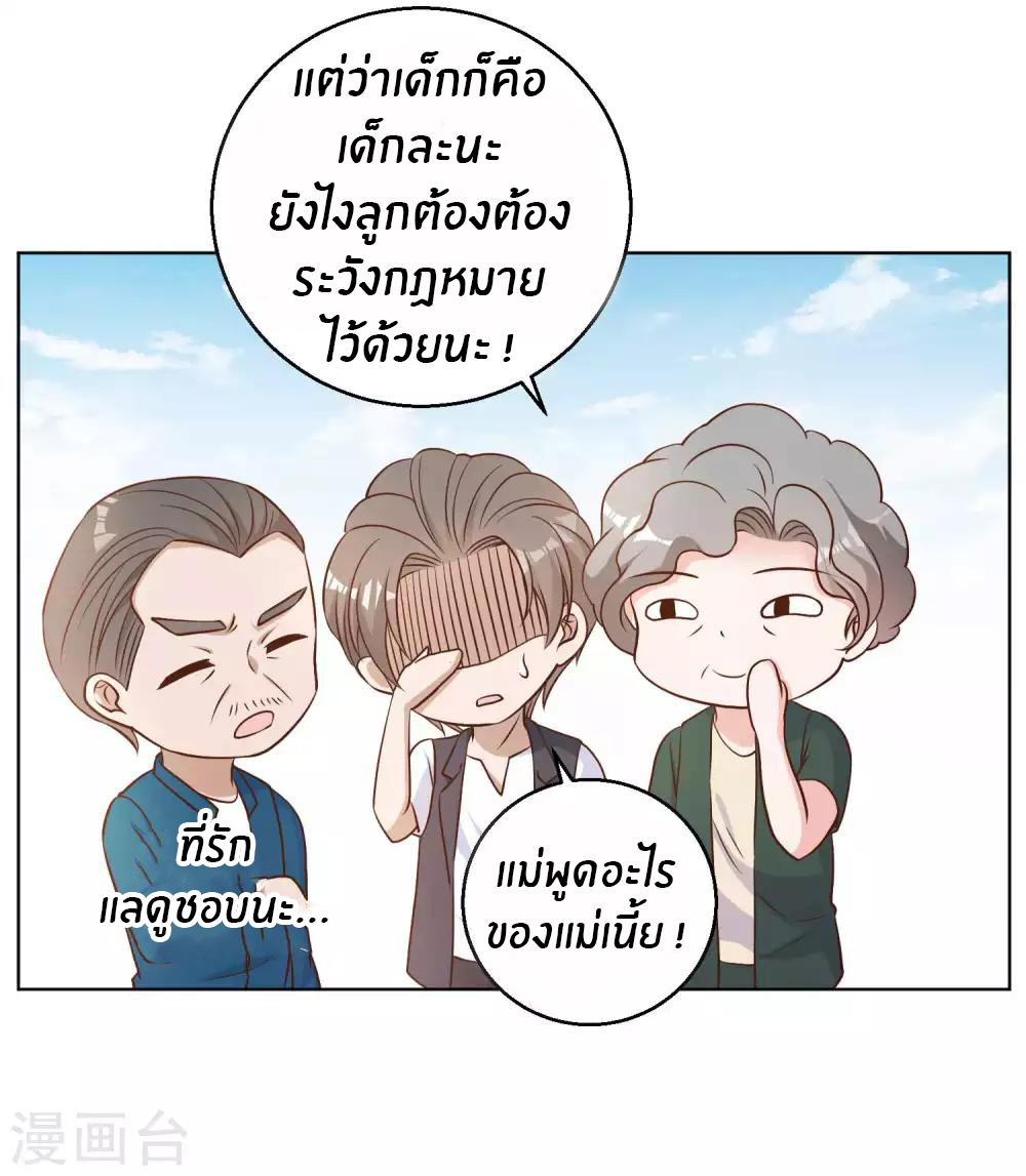 God Fisherman ตอนที่ 9 หน้า 10