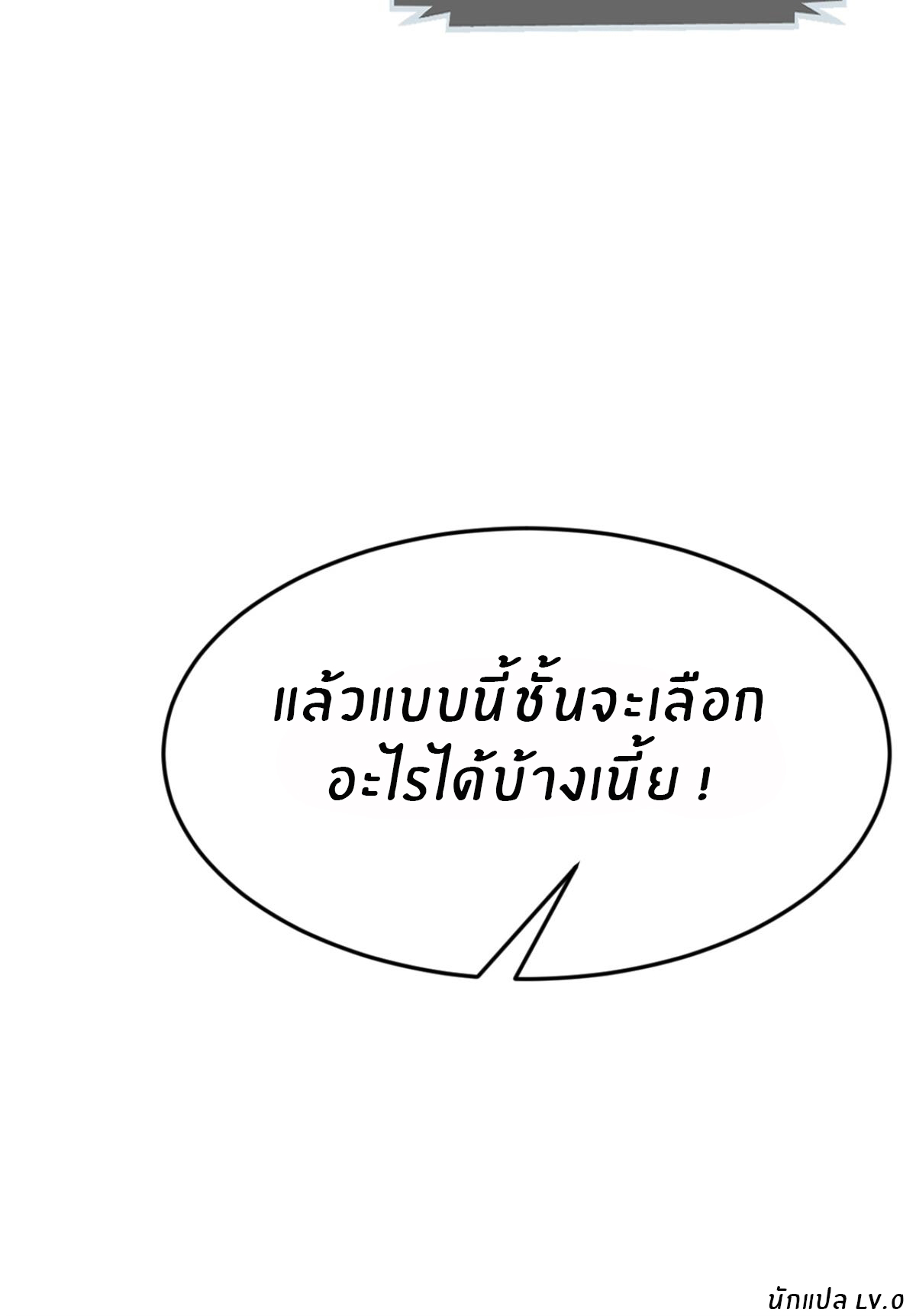 พี่สาวอยากเล่นคุณ ตอนที่ 10 หน้า 29