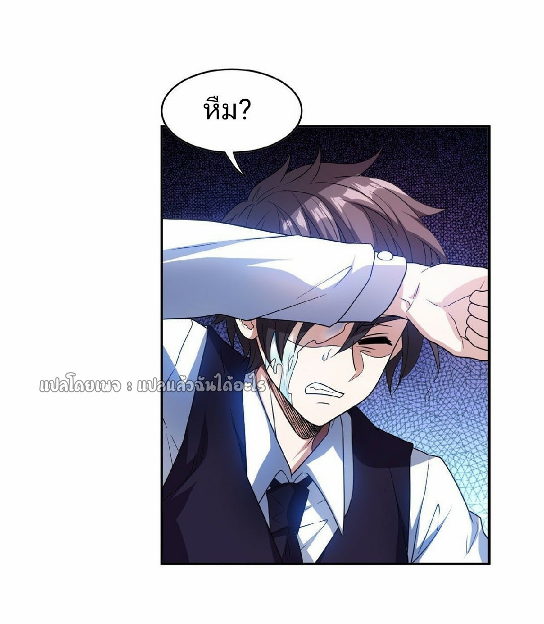 การเกิดใหม่ของพระเจ้ากับระบบผลาญเงินสุดกาว ตอนที่ 88 หน้า 26