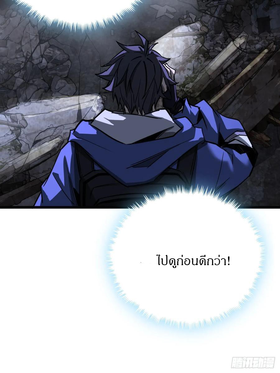 ผมโหดที่สุดในเกมนี้นะครับ ตอนที่ 2 หน้า 76