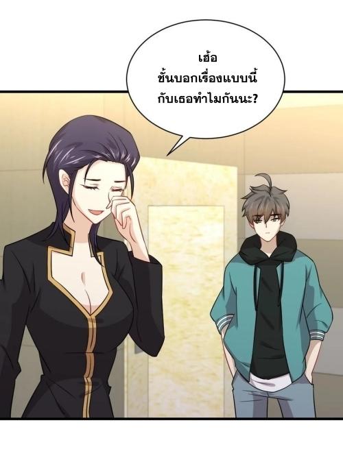 Immortal Swordsman in The Reverse World ข้าเซียนกระบี่ไม่เกาะสตรี ตอนที่ 138 หน้า 44