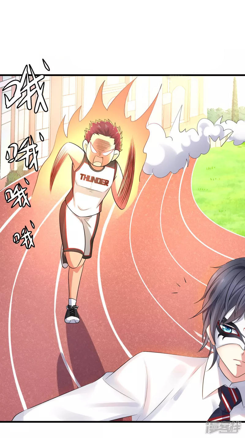 ระบบแห่งการล้างแค้น ตอนที่ 5 หน้า 18