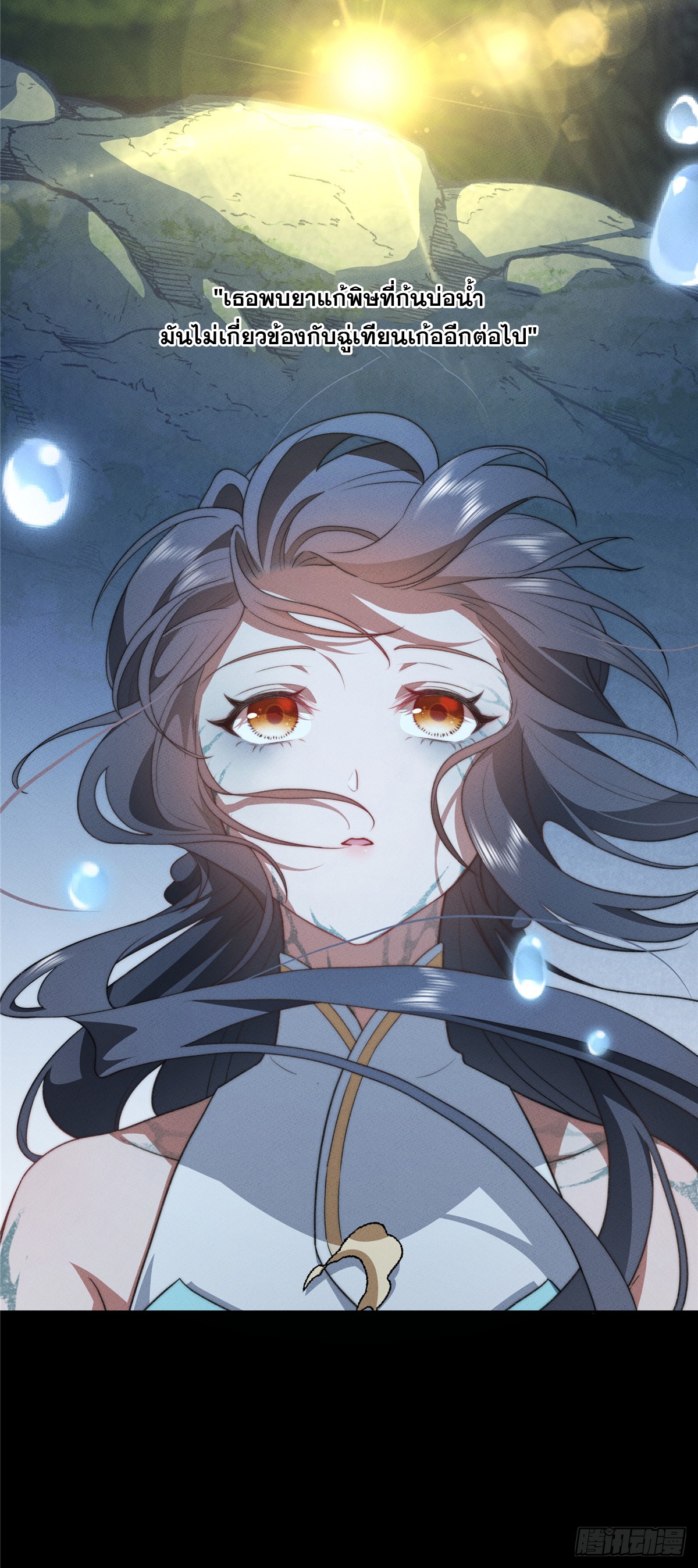 จะทำยังไงดีถ้านางเอกหนีออกมาจากนิยายของฉัน ตอนที่ 16 หน้า 42