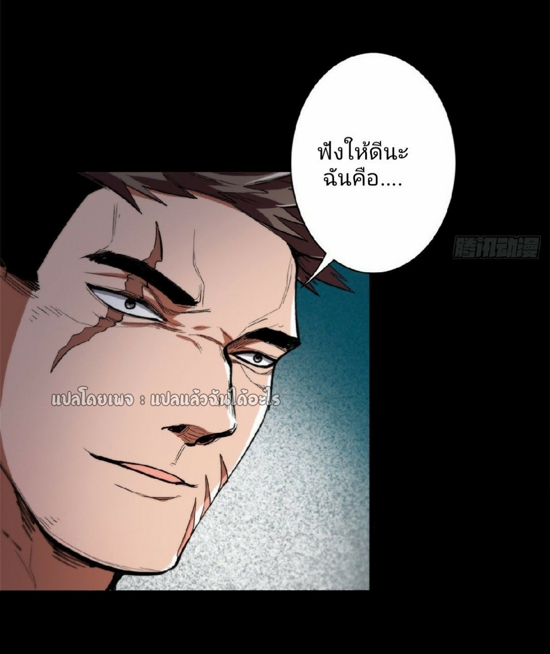 รูเล็ตเวิลด์ สุ่มไอเทมเอาชีวิตรอด ตอนที่ 40 หน้า 6