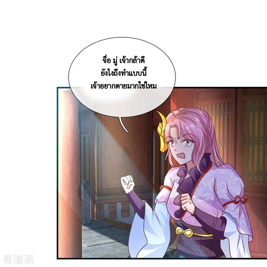 Shura Sword Sovereign ตอนที่ 9 หน้า 7