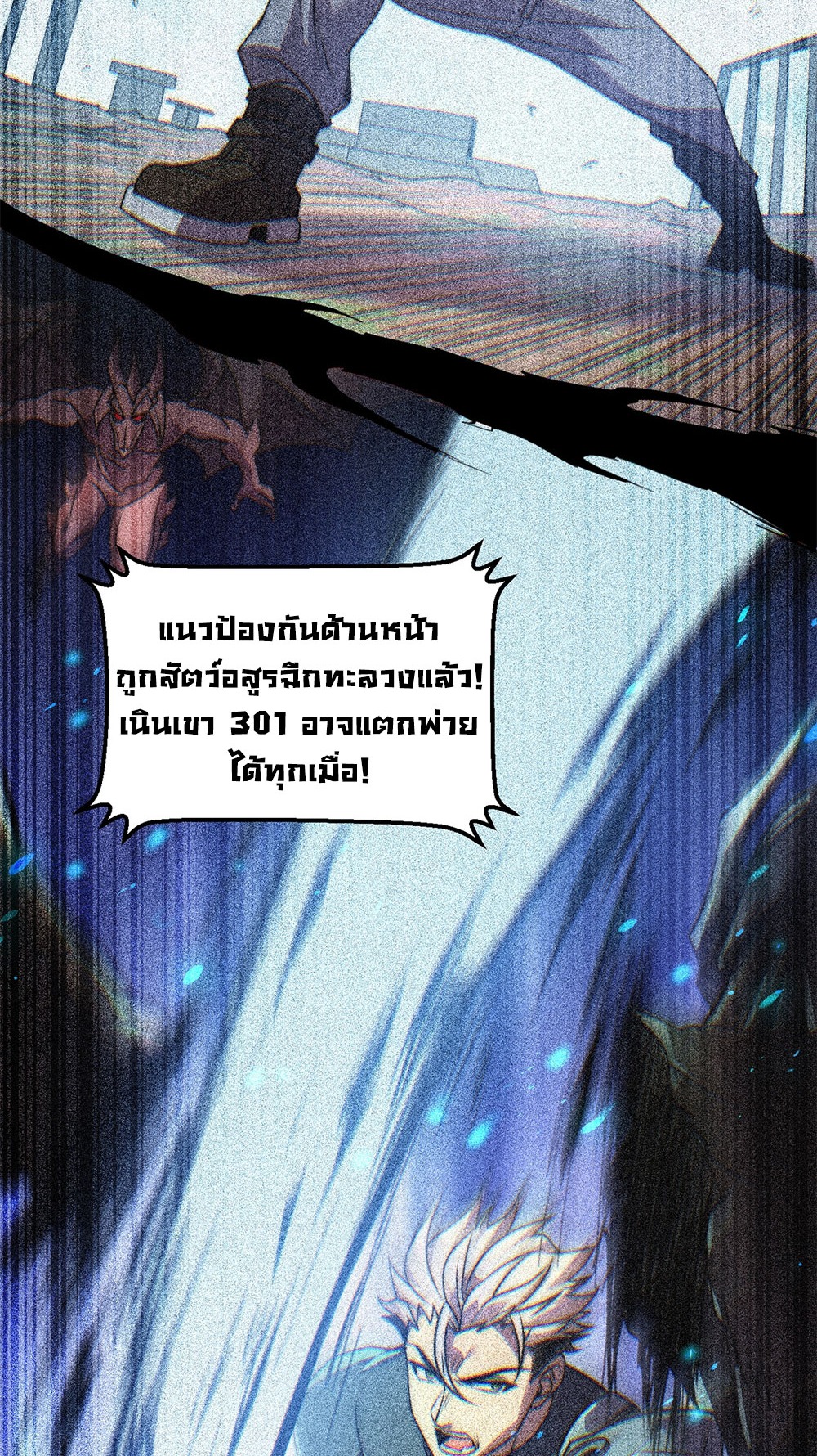 ครองบัลลังก์เทพ ด้วยการเผาศพแล้วกลืนกินวิญญาณ | Becoming a God by Devouring Souls in the Crematorium ตอนที่ 1 หน้า 67