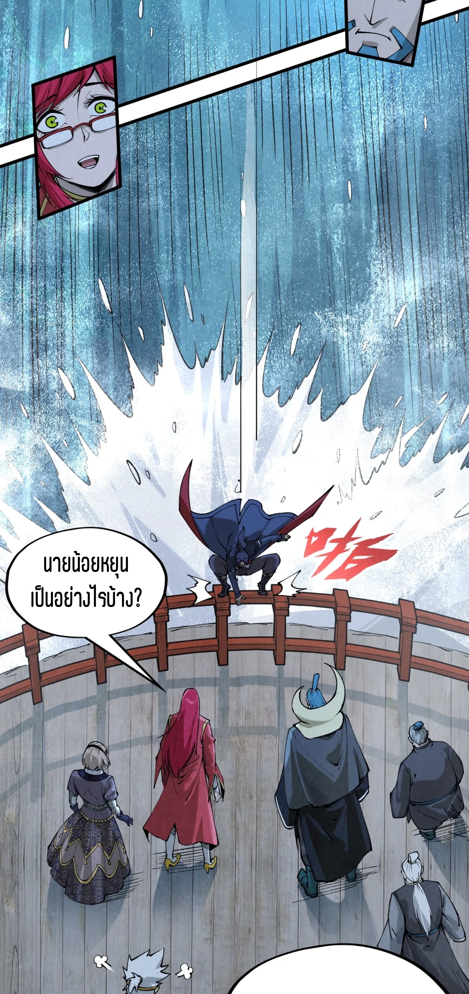 มหาเทพนิรันดร์กาล ตอนที่ 200 หน้า 40