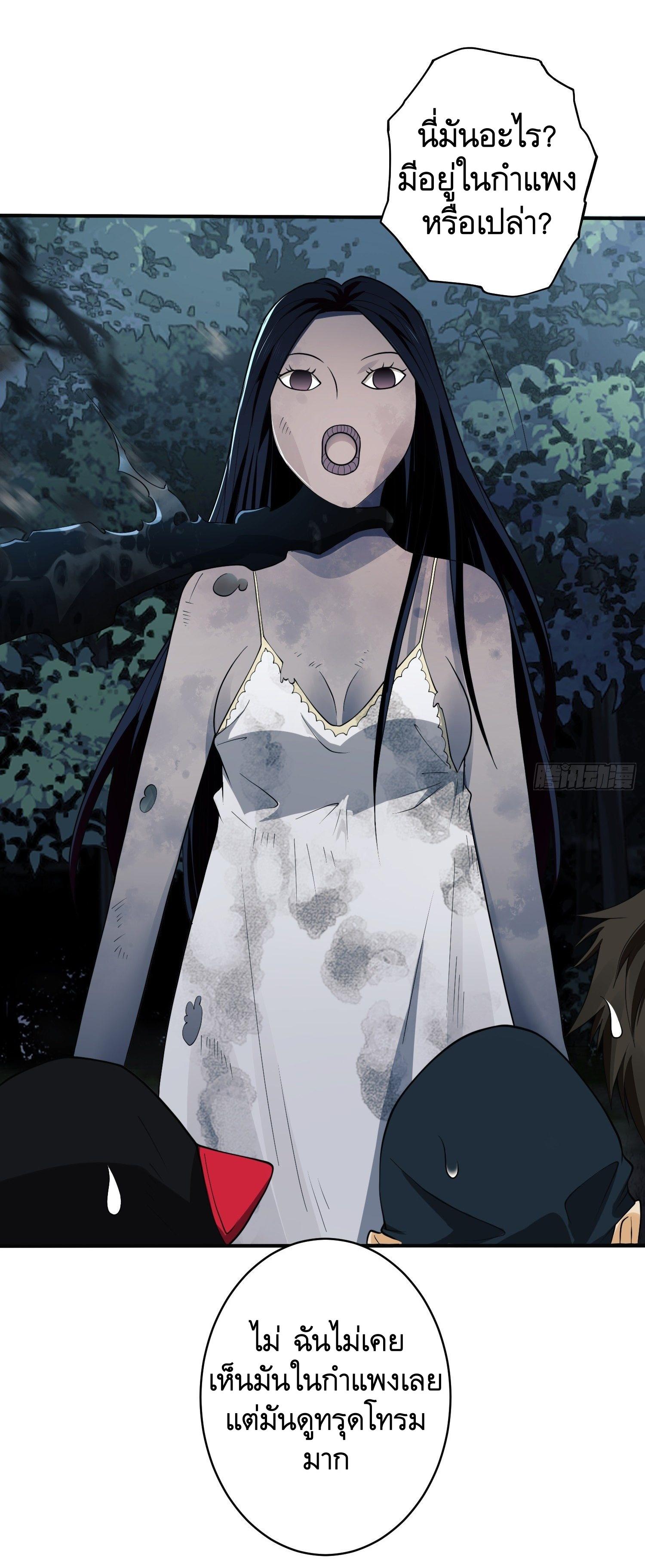 THE FIRST ORDER ตอนที่ 31 หน้า 51