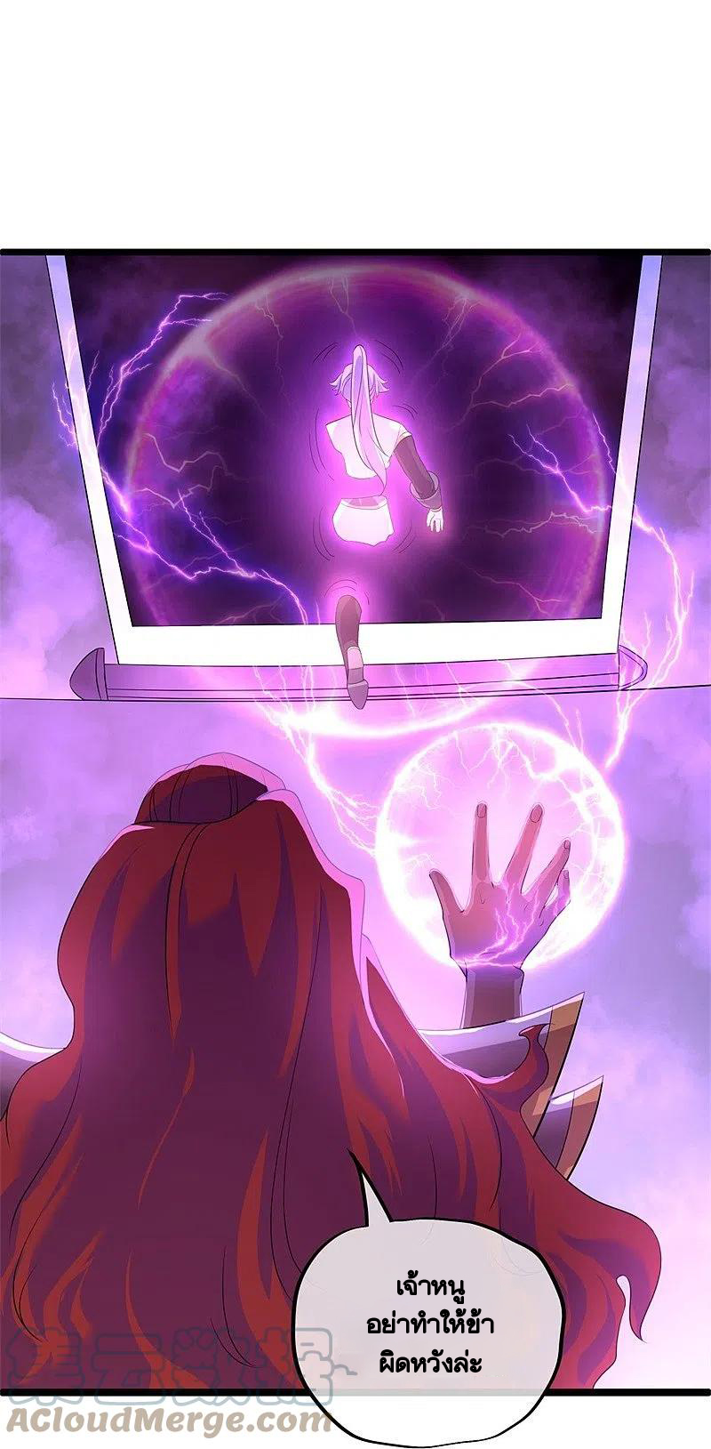 peerless battle spirit ตอนที่ 403 หน้า 25