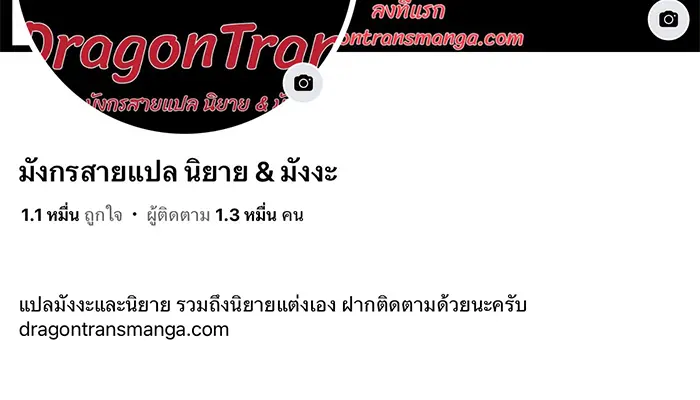 [ชนจีน] เทพอสูรเบฮีมอธ - Demon God of Apocalyptic Behemoth ตอนที่ 14 หน้า 75