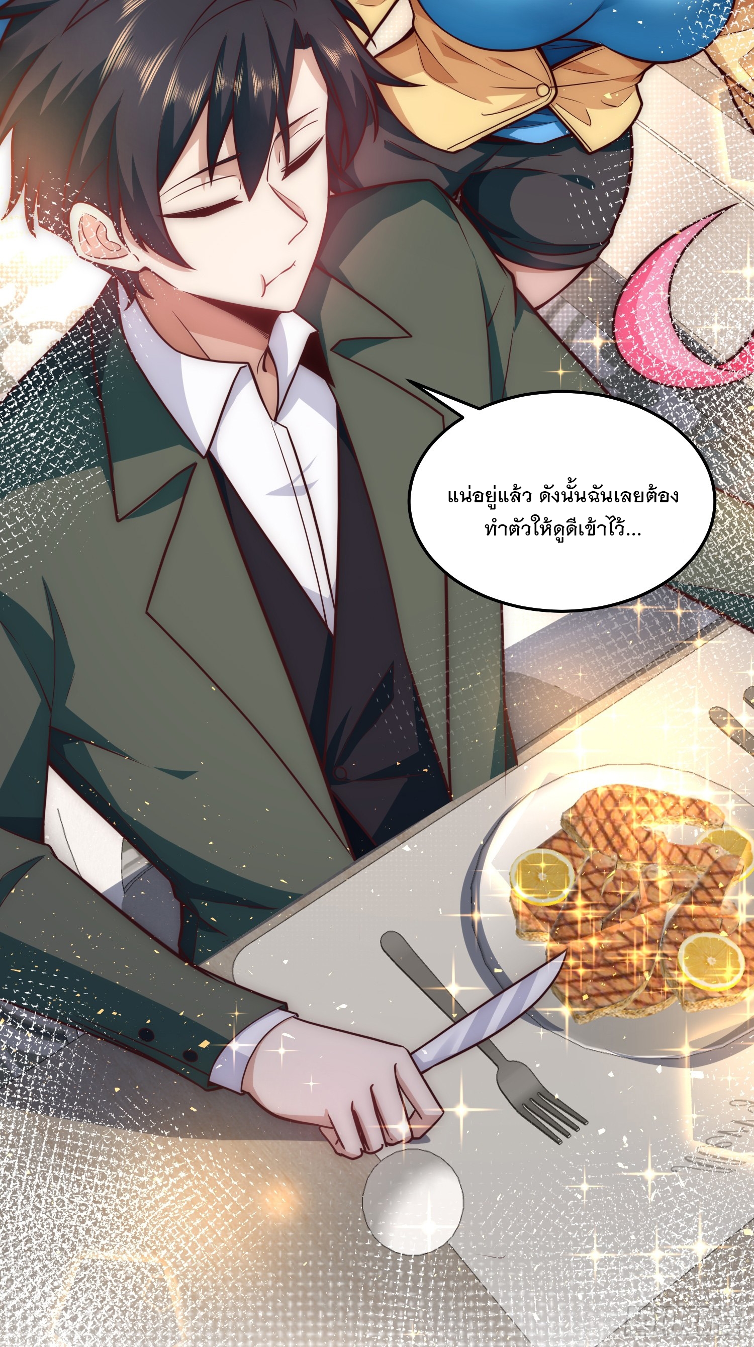 สร้างฮาเร็มด้วยระบบฉายาสุดเทพ ตอนที่ 33 หน้า 3