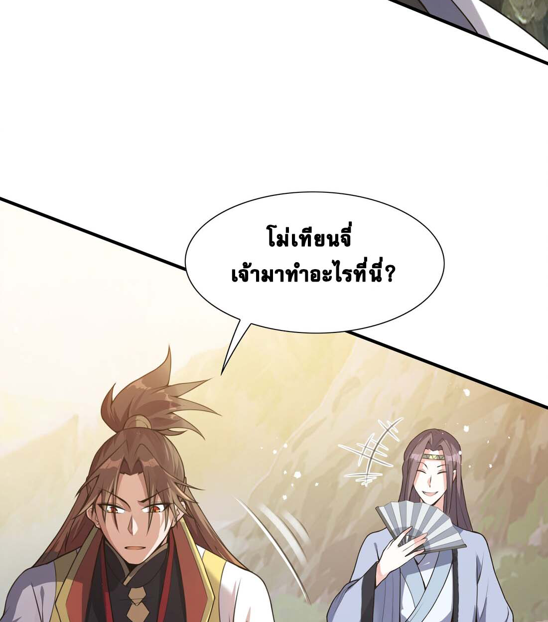 เทพเจ้าอสูรแห่งราชันสงคราม ตอนที่ 1 หน้า 114