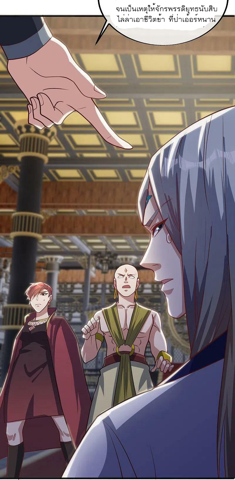 peerless battle spirit ตอนที่ 499 หน้า 23