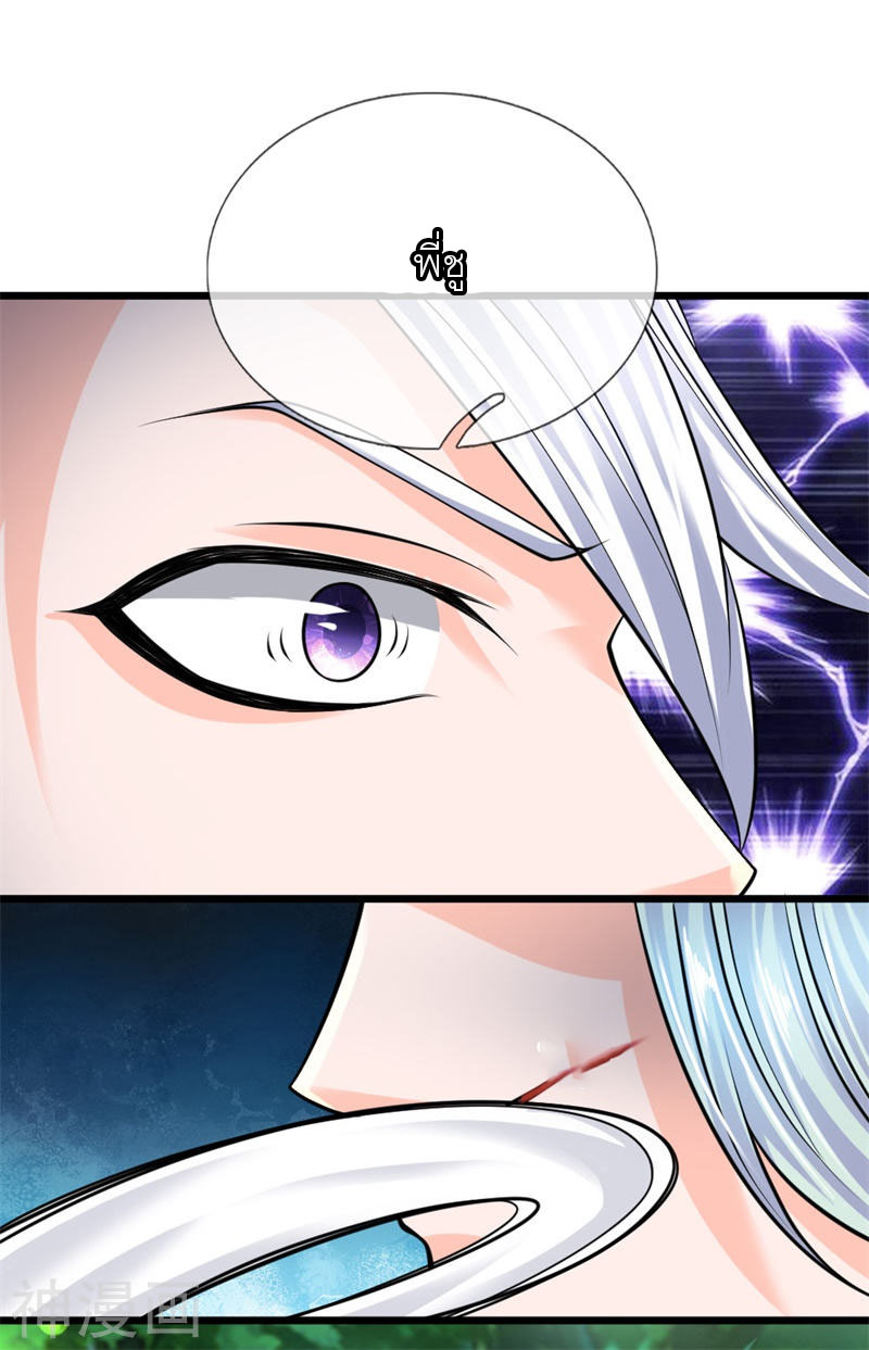 Shura Sword Sovereign ตอนที่ 107 หน้า 2