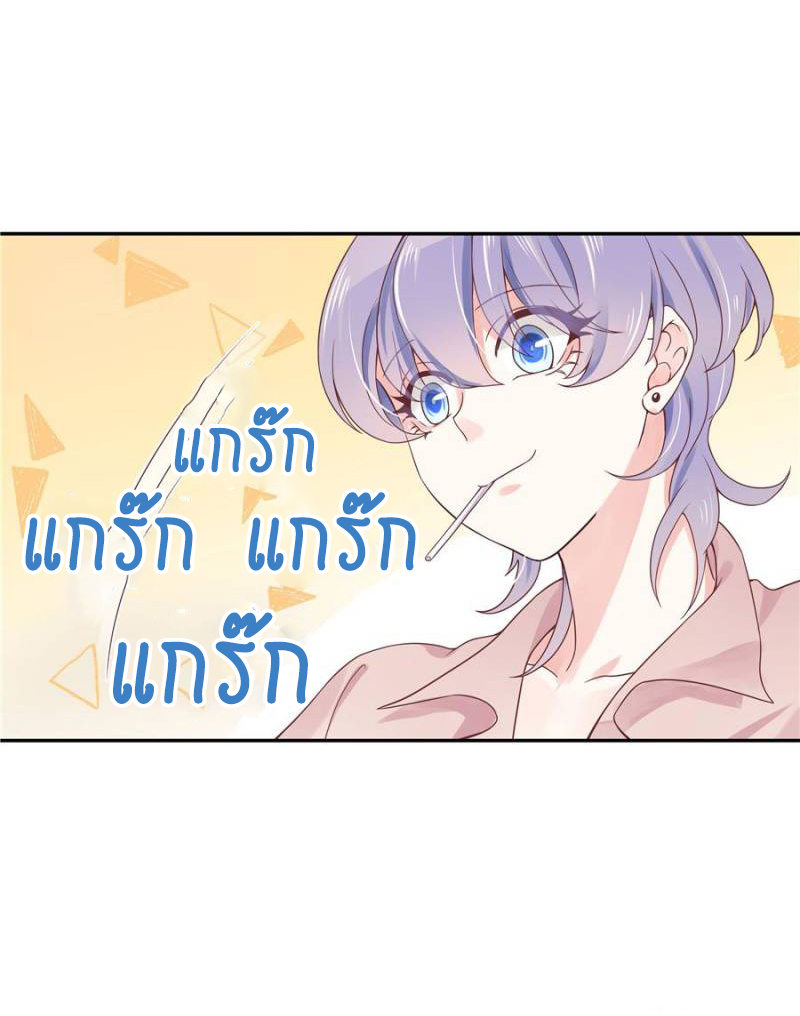 เจ้าชายโรงเรียนแห่งชาติเป็นเด็กผู้หญิง ตอนที่ 23 หน้า 19