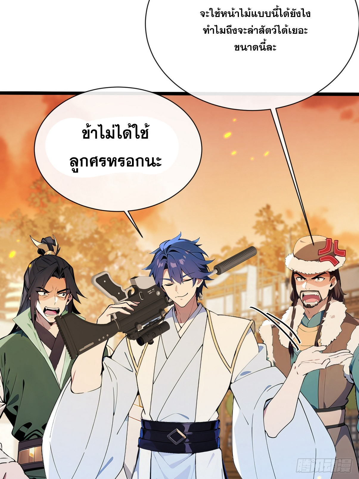 ระบบตัวเอก : ใต้หล้าแห่งนี้ข้าเป็นใหญ่ ตอนที่ 10 หน้า 51