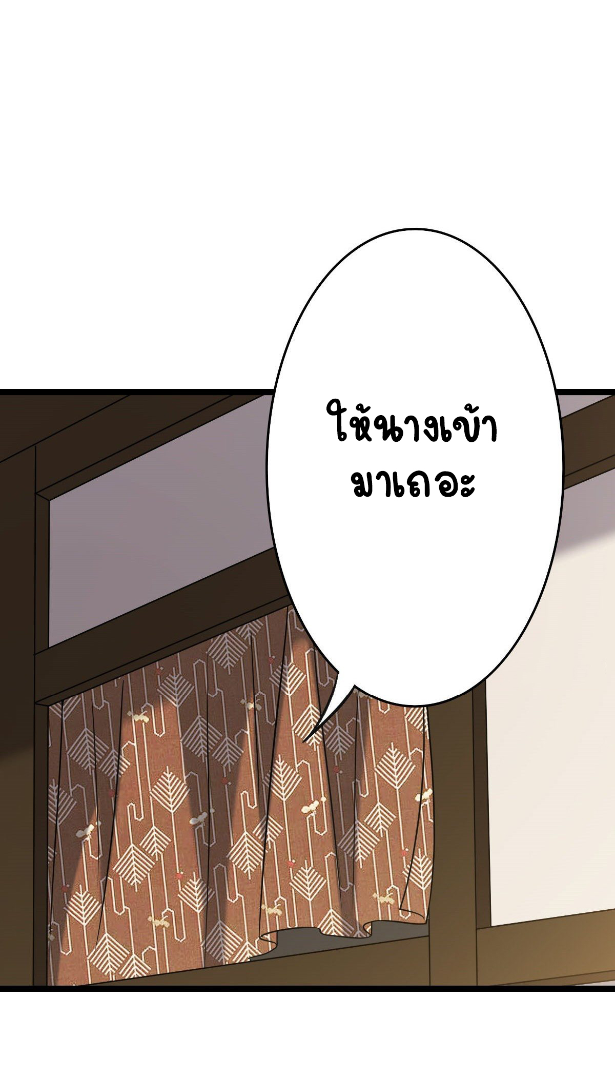 ปิ๊งรักทรราชจอมลวง ตอนที่ 50 หน้า 31