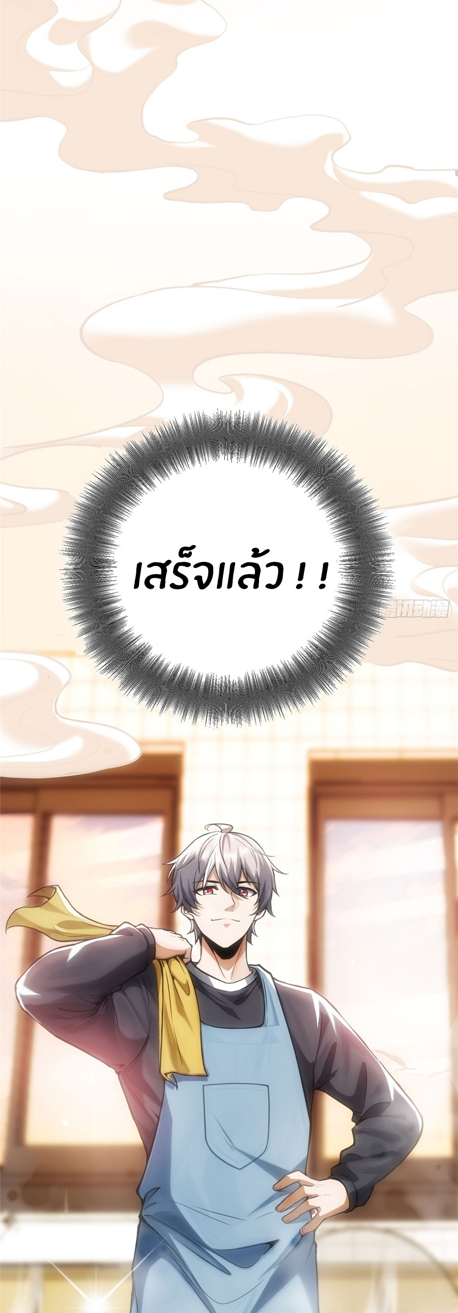 ราชาเศษขยะ ตอนที่ 1 หน้า 8