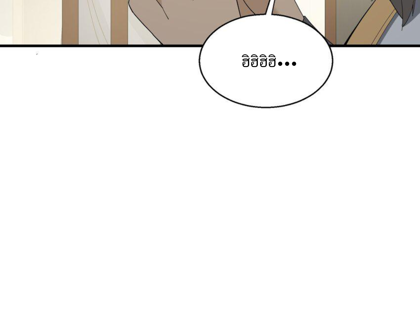 เมื่อข้าลงจากเขาแล้ว ข้าจะไร้ผู้ต่อกร !? (ฝึกเสร็จ Lv.Max) ตอนที่ 20 หน้า 7