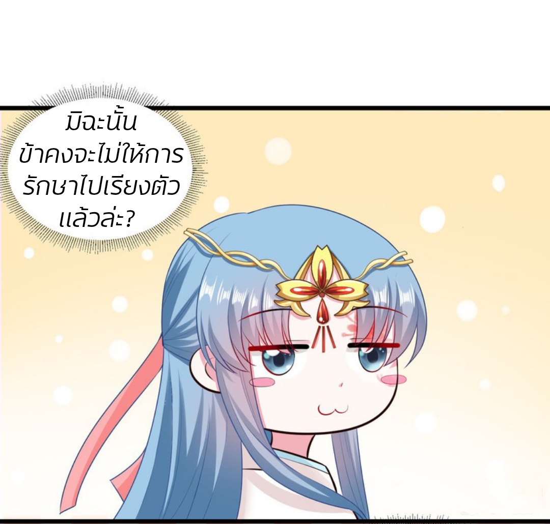 คุณหนูใหญ่แพทย์พิษมรณะ ตอนที่ 15 หน้า 16