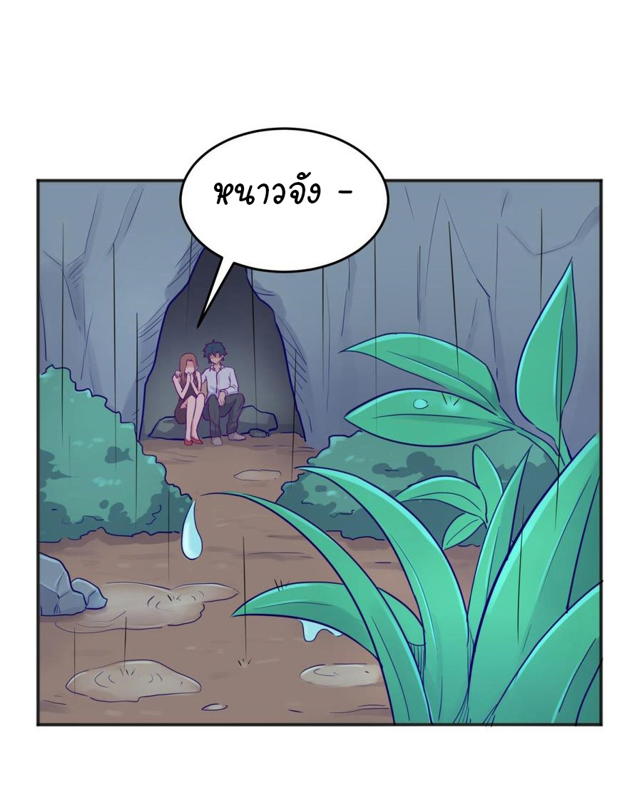 เทพเซียนหมอ ของยัยเทพธิดา ตอนที่ 48 หน้า 3