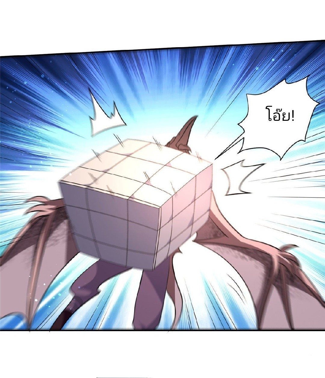 การเกิดใหม่ของพระเจ้ากับระบบผลาญเงินสุดกาว ตอนที่ 70 หน้า 4