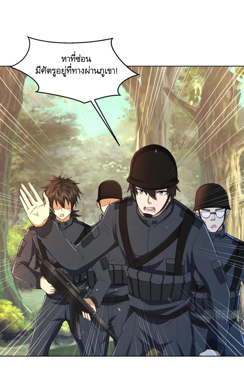 THE FIRST ORDER ตอนที่ 216 หน้า 43