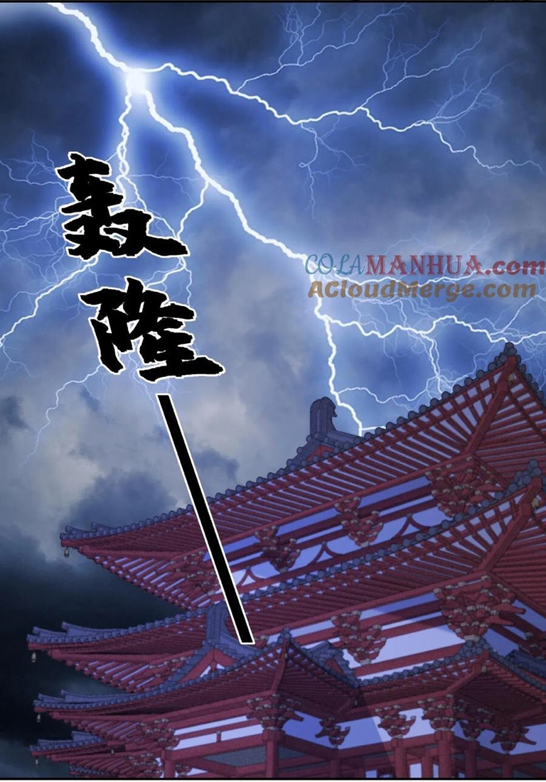 The Villain of Destiny วายร้ายแห่งโชคชะตา! ตอนที่ 3 หน้า 35